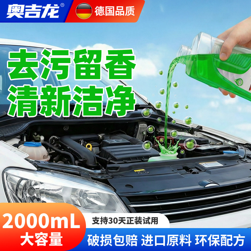 玻璃水乙醇清香无色去油膜专用强力去污去除虫胶鸟粪四季通用大桶