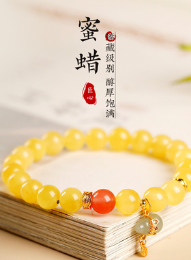 屿光 百花蜜蜡冰漂南红玛瑙手链女中式伴手礼和田玉葫芦吊坠手串