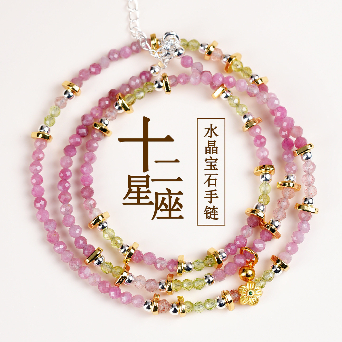 屿光 十二星座天然水晶多宝手链项链时尚精致小巧女士款手串手饰
