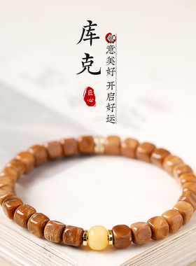 屿光 正品库克方糖手链女生国风通勤手饰文玩叠戴异形珠葫芦手串