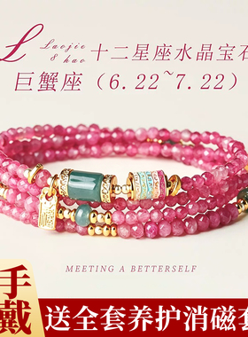 屿光 十二星座本名手串天然粉碧玺手串水晶手链女款2026新款多圈