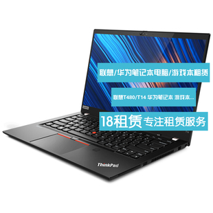 出租游戏笔记本电脑 考试租电脑 深圳短 长租台式机 华为电脑租赁