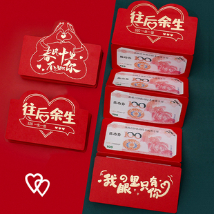 七夕情人节红包折叠式 利是封2024新款 送男女朋友老婆生日礼物创意