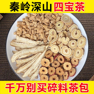 元气四宝茶深山黄芪当归党参红枣组合枸杞麦冬男士正品官方旗舰店