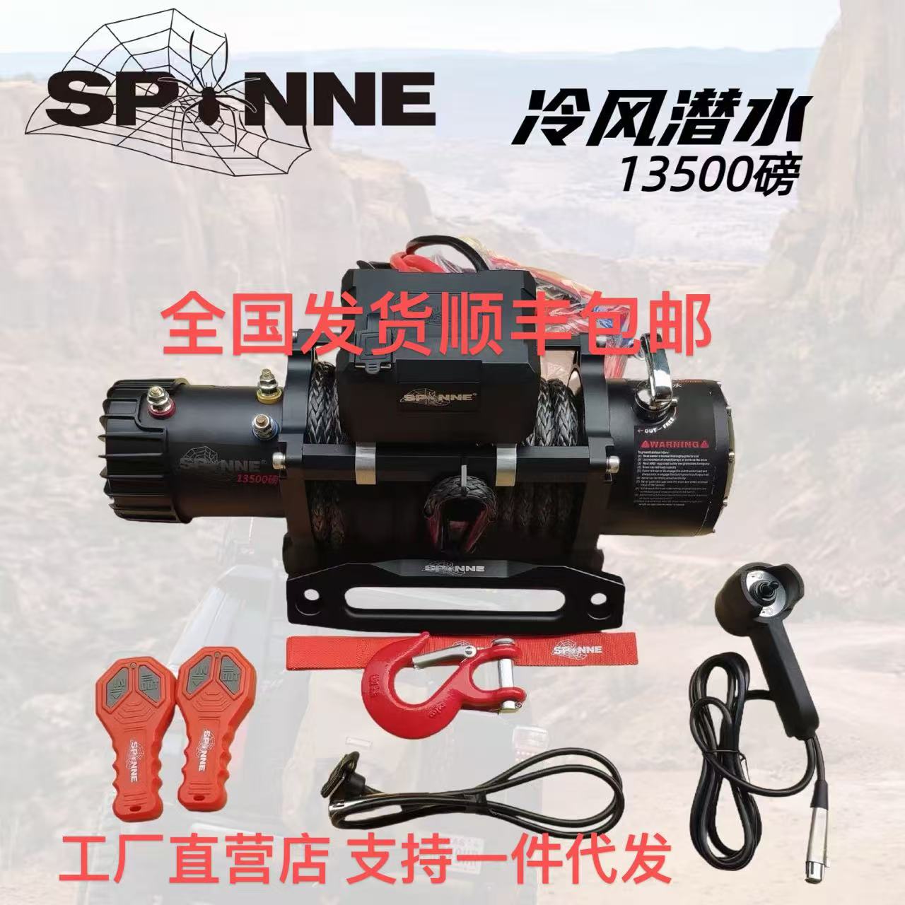 蜘蛛13500磅冷风潜水绞盘XBVLL绞盘假一赔十工厂直营店 顺丰包邮图片