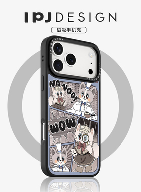 IPJ拼接风创意卡通侦探猫咪冰川纹磁吸壳适用于iphone17promax苹果16PRO手机壳15新款14套13防摔