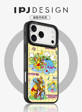 IPJ治愈系超可爱卡通黄色小熊冰川纹磁吸壳适用于iphone17promax苹果16PRO手机壳15新款14套13防摔