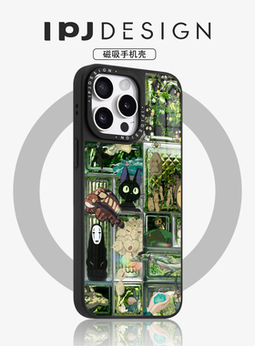 IPJ创意绿色日漫拼接画冰川纹磁吸壳17适用于iphone16promax苹果15PRO手机壳13可爱14套12卡通防摔
