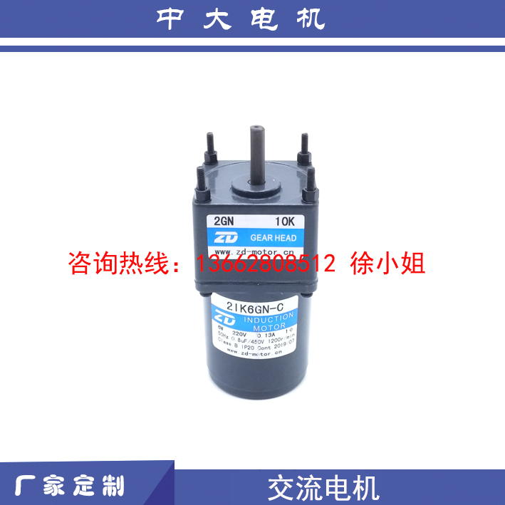 zd220v微型交流减速马达