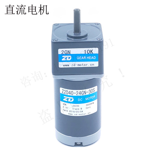 Z2D40-24GN/30S-2GN180K 24V 40WZD中大直流电机减速机电机现货