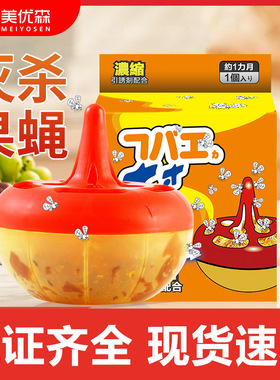 【专用】杀蝇饵剂强效苍蝇药捕小飞虫厨房室内去果蝇家用灭小蚊子