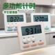 学生烘焙学习时钟计时器学生正倒计时器24小时闹钟时间管理器
