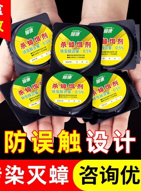 郁康正品去蟑螂药膏胶诱饵剂家用一全窝端非无毒母婴可用强力
