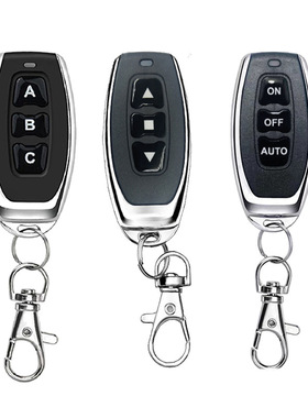 金属小辣椒三键遥控器 道闸电动门遥控器 EV1527学习码手柄发射器