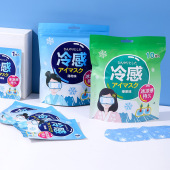 一次性冰敷眼罩冰凉缓解眼疲劳护眼贴睡觉遮光透气冷敷眼罩