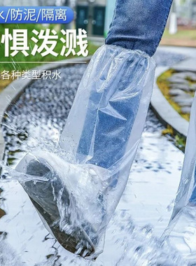 一次性PE加厚款防水防污鞋套防雨透明鞋套防水套一次性长款短鞋套