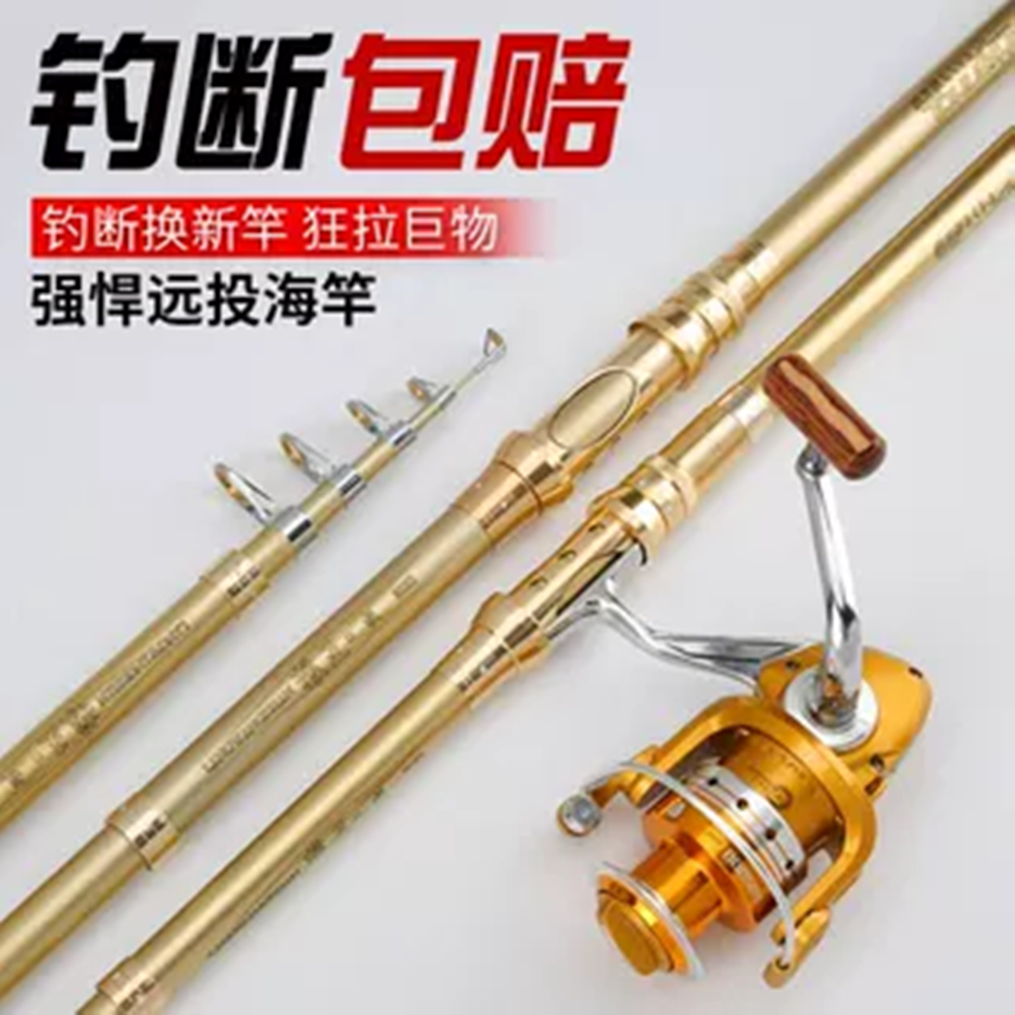 狼王投海竿套装碳素海钓竿组合