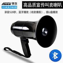 喇叭扬声器叫卖机摆地摊录音充电卖菜喊话器手持宣传高音扩音器