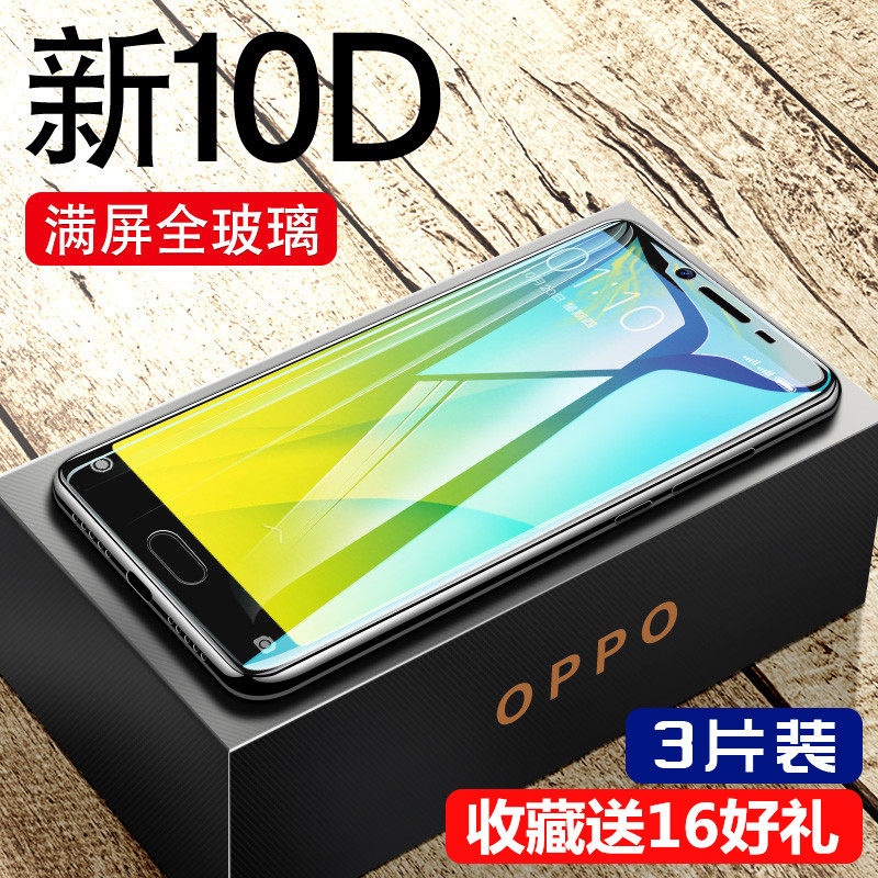 1s全屏覆盖r11原装r9抗蓝光全包边plus/splus防摔原厂高清防指纹oppo