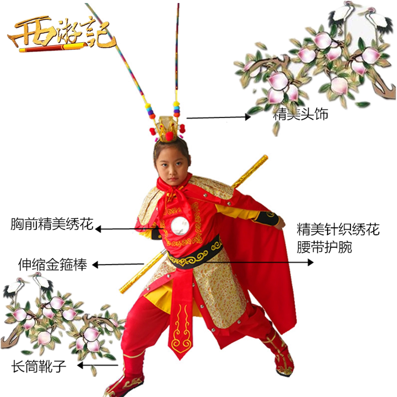 圣诞节新款刺绣儿童孙悟空服装齐天大圣演出服美猴王套装猴子衣服