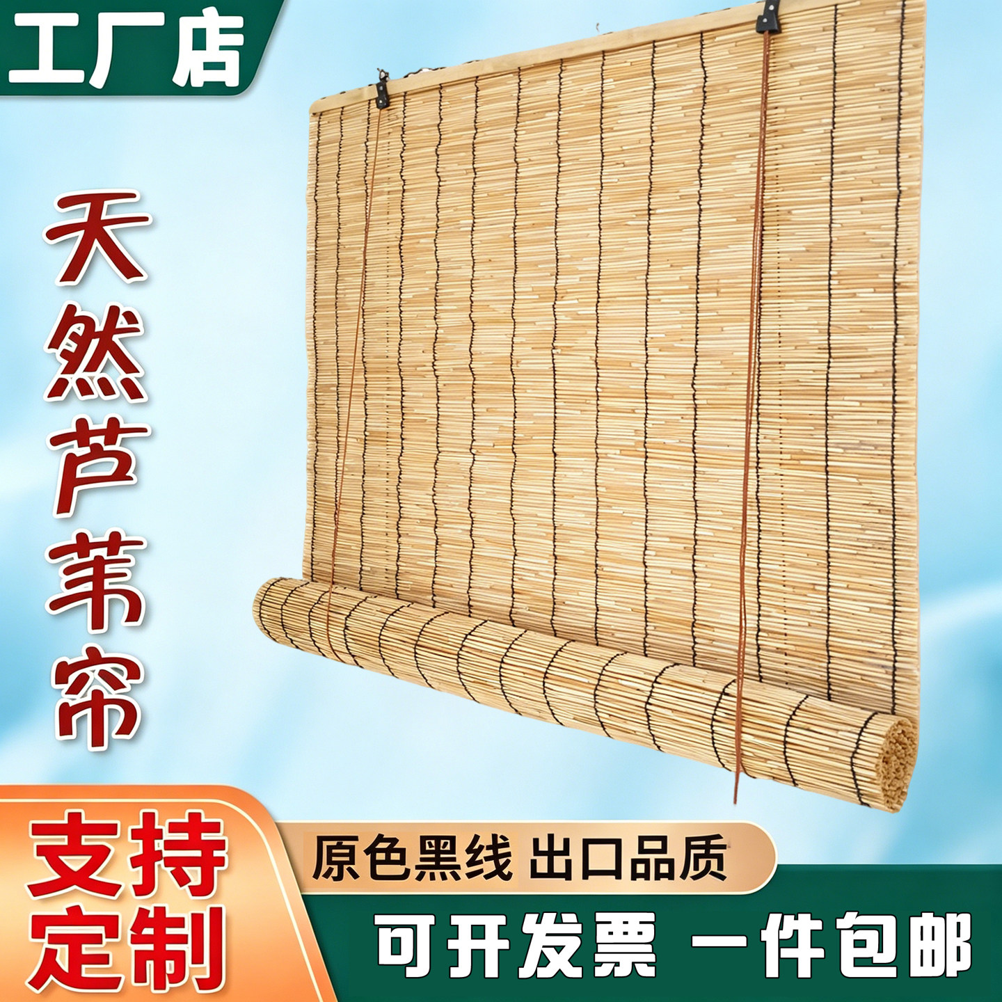 芦苇帘 草帘子墙面装饰复古阳台遮阳帘遮光竹帘卷帘窗帘隔断门帘