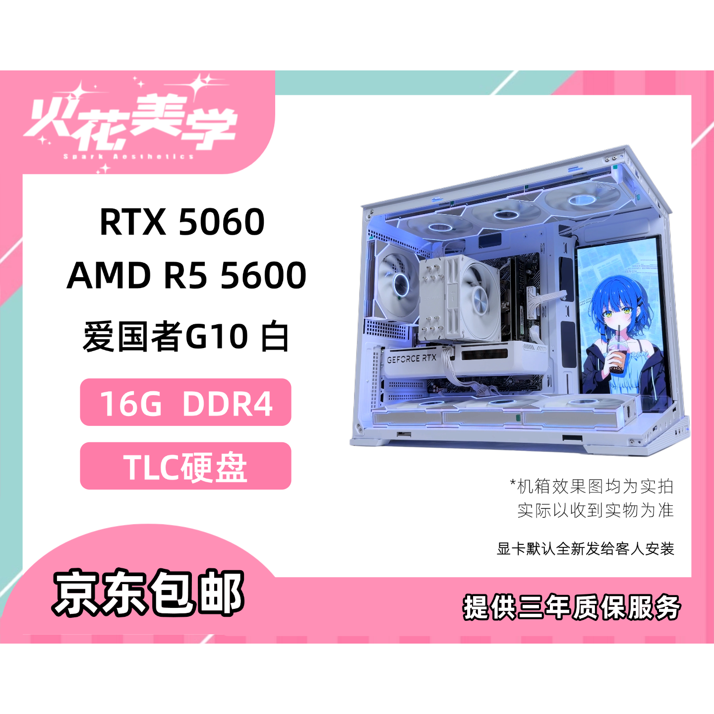 5000元定制主机 AMD5600 5060 DIY游戏电脑主机整机