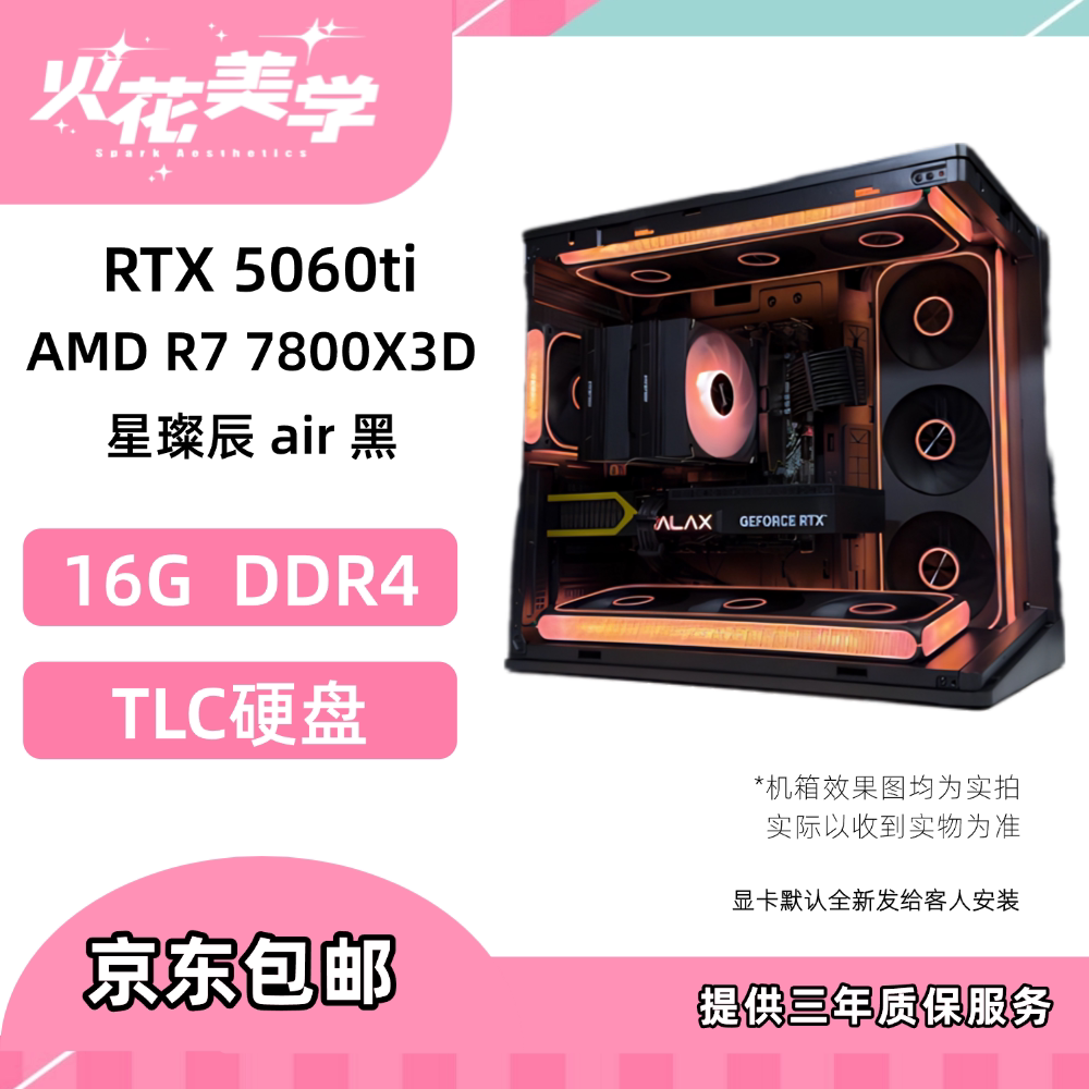9000定制主机 5060tiDIY兼容机