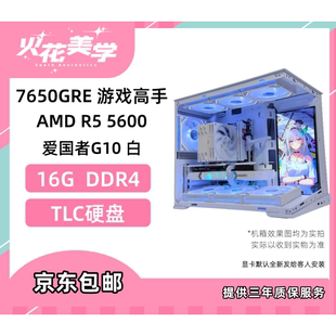 4300定制主机 7650gre 5600 DIY游戏电脑主机整机