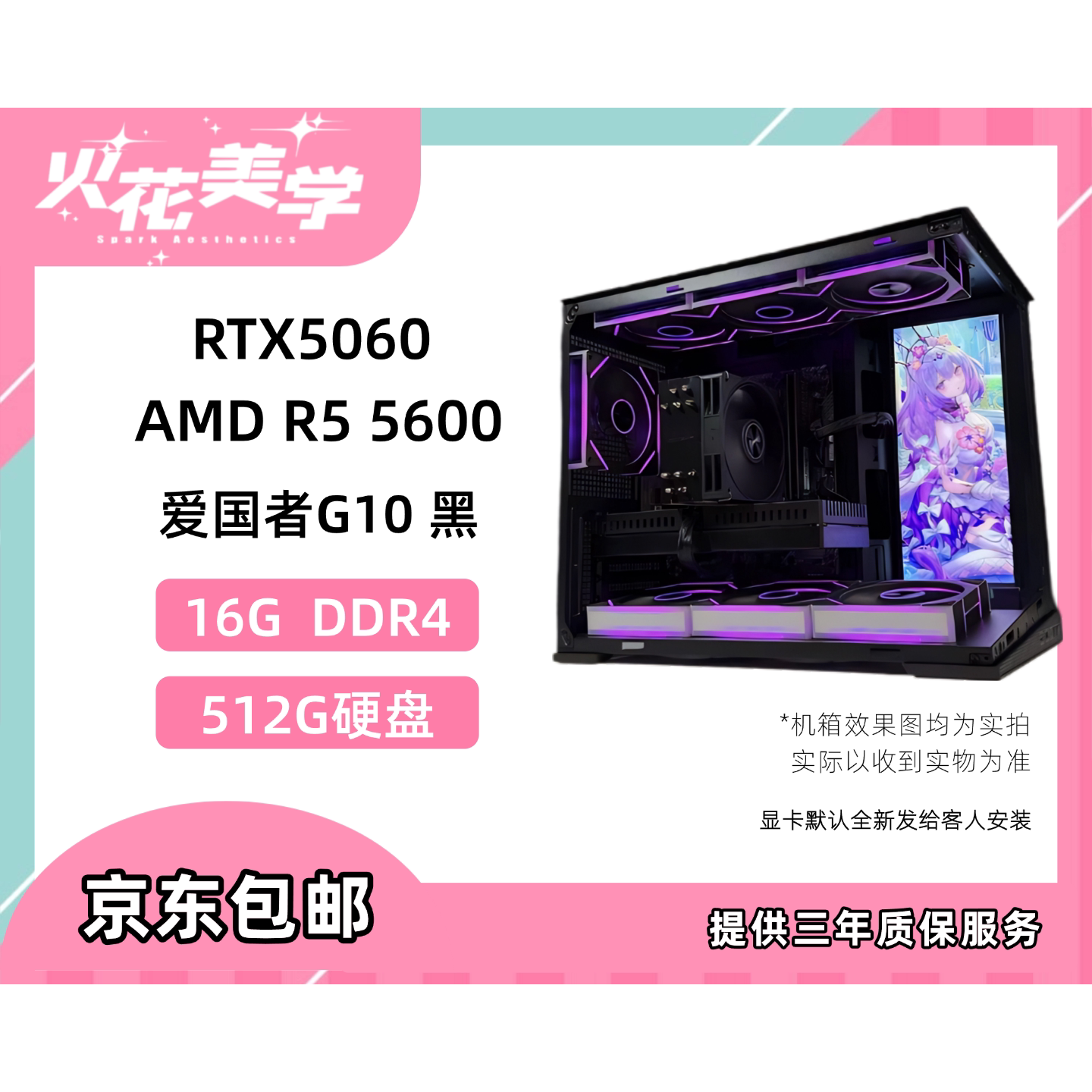 6000元定制主机 AMD56DIY兼容机