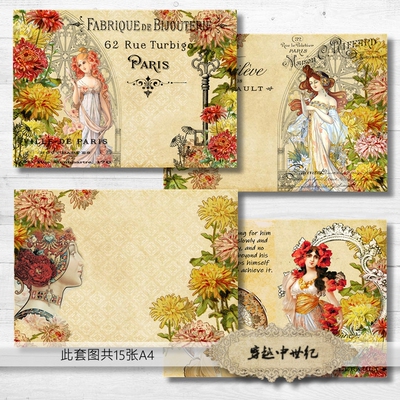 TJ309 古典美女 穆夏 世界名画 A5手账纸本  素材包Junk journal