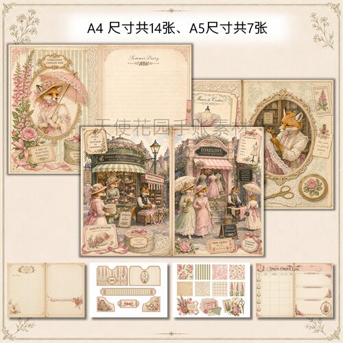 TJ587-2法式浪漫 狐狸小姐服饰店动物手账纸本素材纸Junk journal