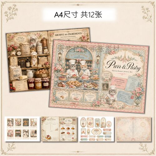 TJ584-2法式浪漫 复古猫咪甜点蛋糕店手账纸本素材纸Junk journal
