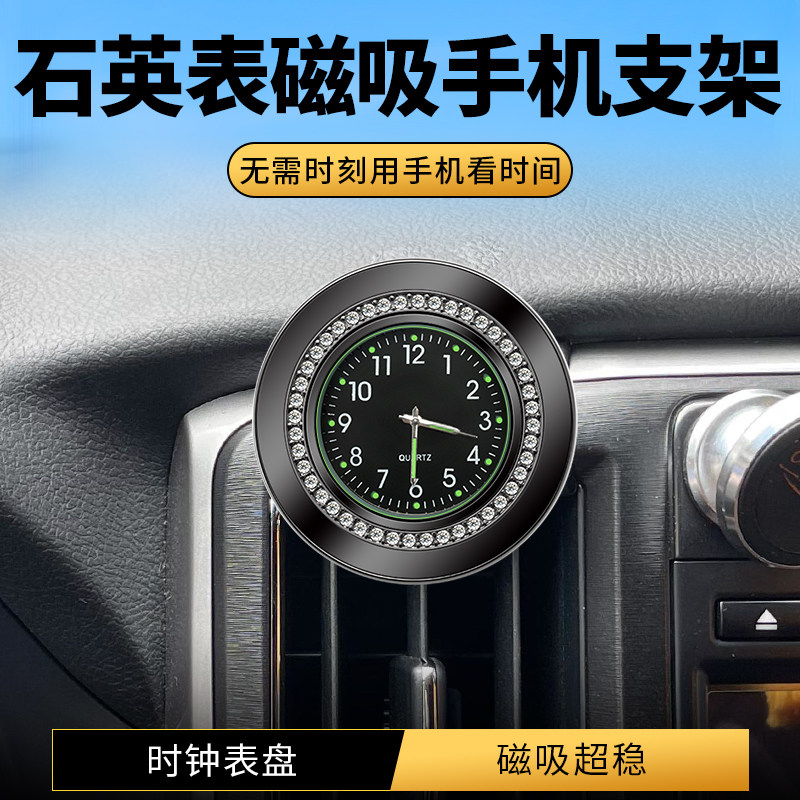 【真石英表款】皇冠磁吸手机支架