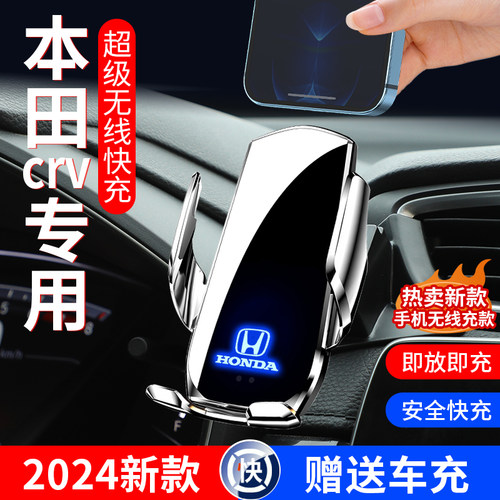 免粘贴crv皓影专用手机架横屏