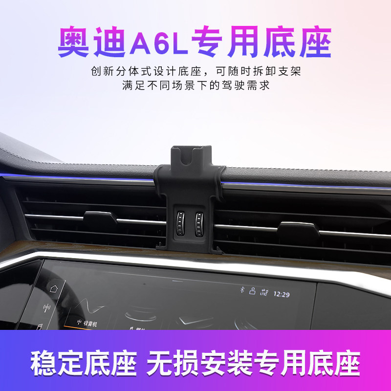 奥迪车载支架12-21改装专用电动