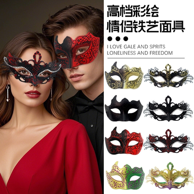 威尼斯成人半脸面具万圣节假面罩