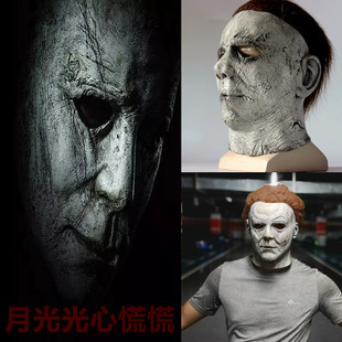 月光光心慌慌面具万圣节聚会派对整蛊道具恐怖麦克尔麦尔斯头套