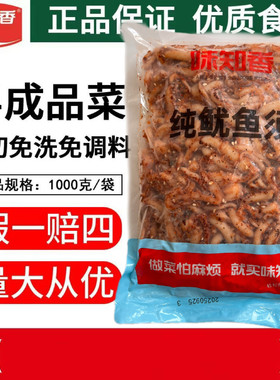 纯鱿鱼须味知香海鲜炒饭铁板