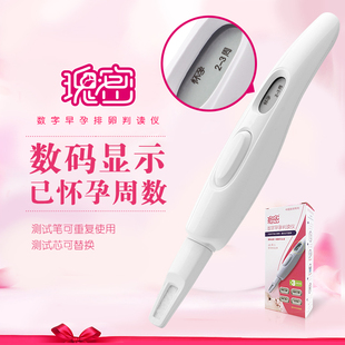 瑰密数字早孕排卵判读仪重复使用电子排卵笔 (1笔+20芯)可测20次