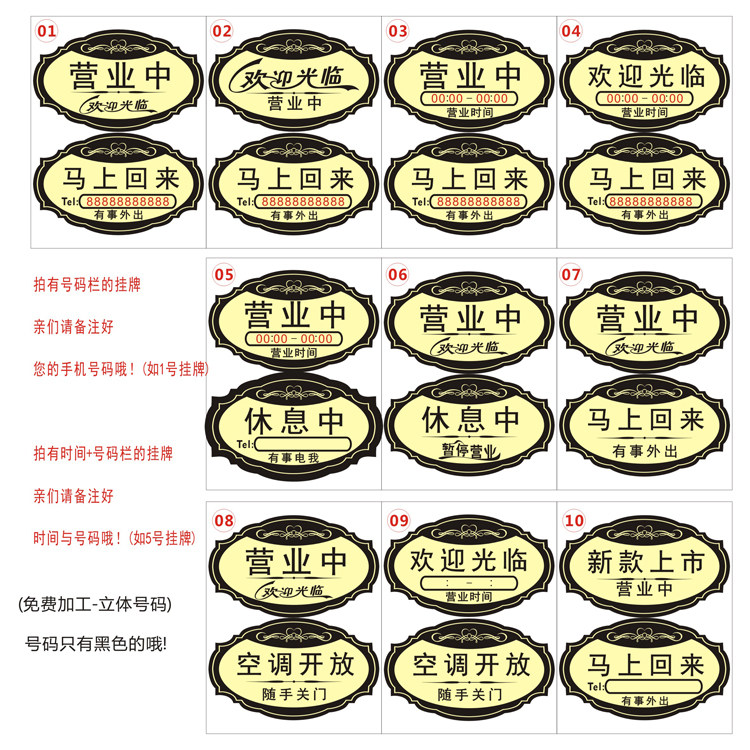 大号营业中休息马上回来欢迎挂牌