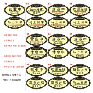 包邮大号双面挂牌店铺营业中休息 马上回来玻璃门牌欢迎营业新款