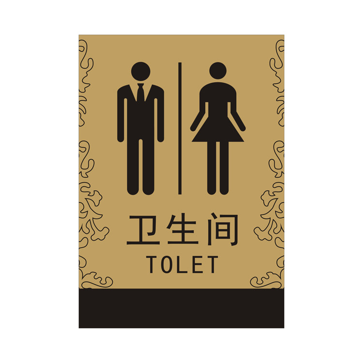 新款大号金色洗手间门贴牌男女共用室厕所标志提示牌办公室标识牌