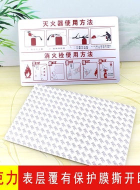 包邮亚克力标牌银色标志牌警示牌灭火器提示牌现货