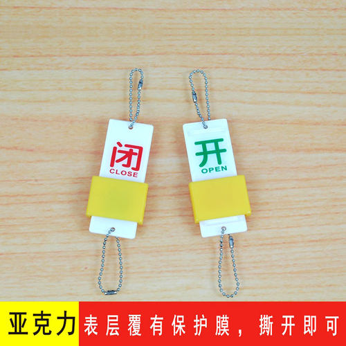 阀门标牌常开常闭定做设备状态