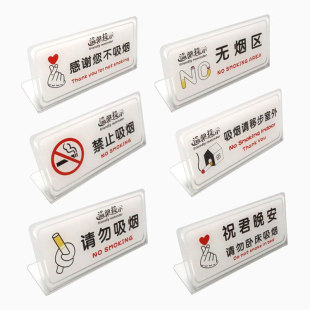 禁止吸烟提示牌请勿吸烟站牌桌牌标识牌定制