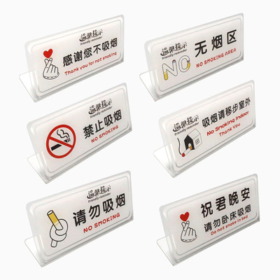 亚克力可定制禁止吸烟