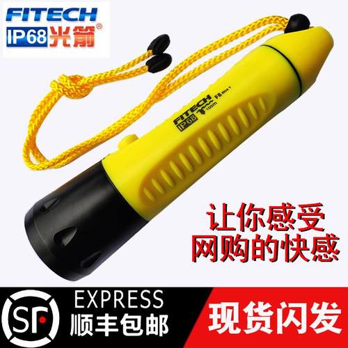 光箭专业户外家用打捞潜水手电筒