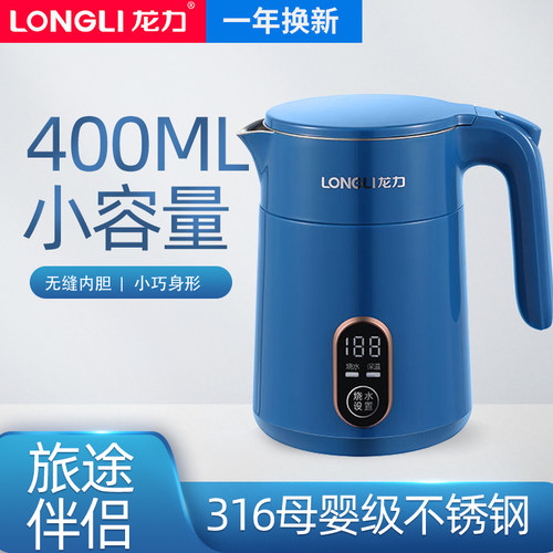 龙力便携式316不锈钢0.4L