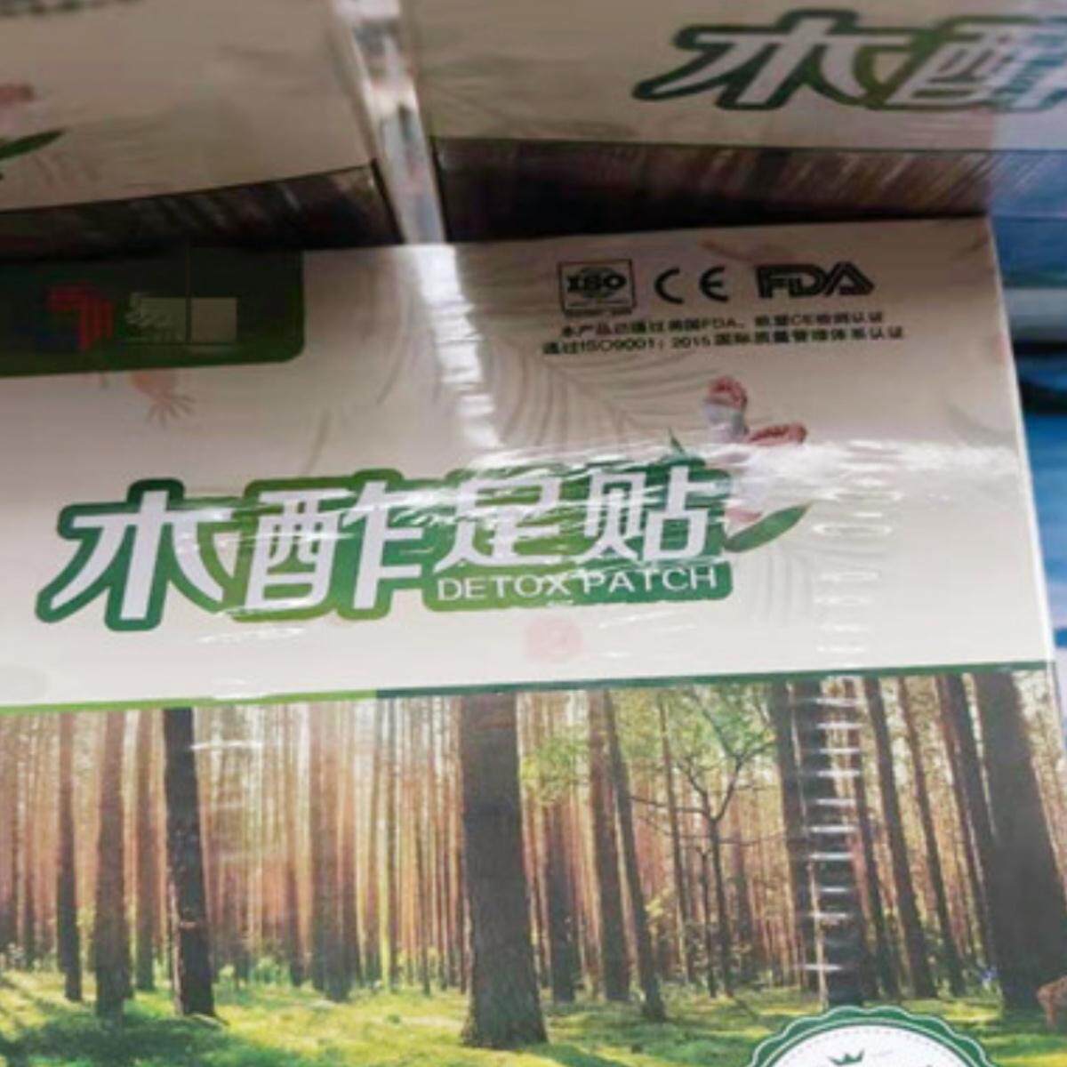 原伟裕天成木酢贴厚德汉方易康理疗足贴精华通络脚贴木醋贴包邮