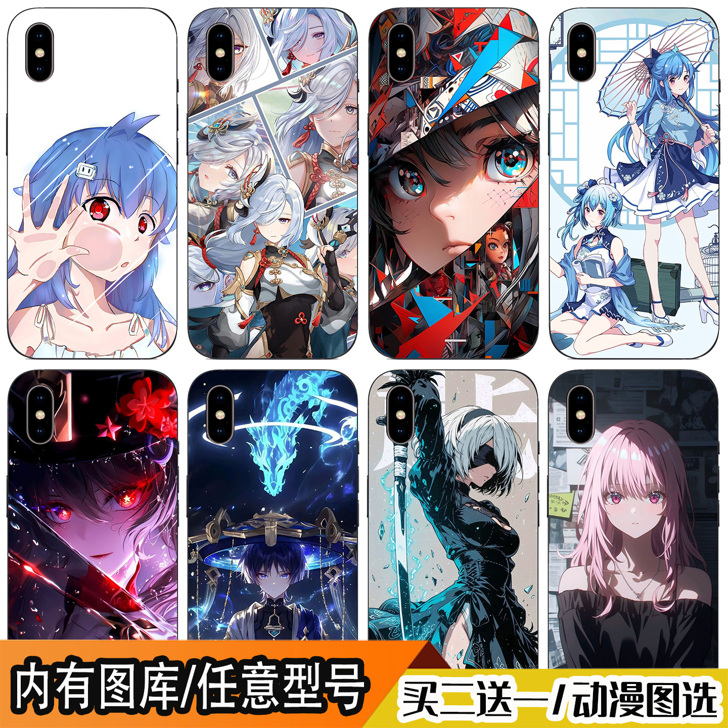 二次元红米note17动漫手机壳k90K80pro定制玻璃壳k70k60小米17t苹果17华为nova16畅享90pro